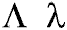 lambda